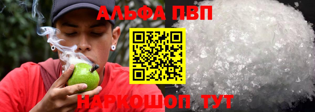 А ПВП VHQ  APVP крисы CK  купить   Alpha PVP VHQ  Нарткала  Вход с VPN 