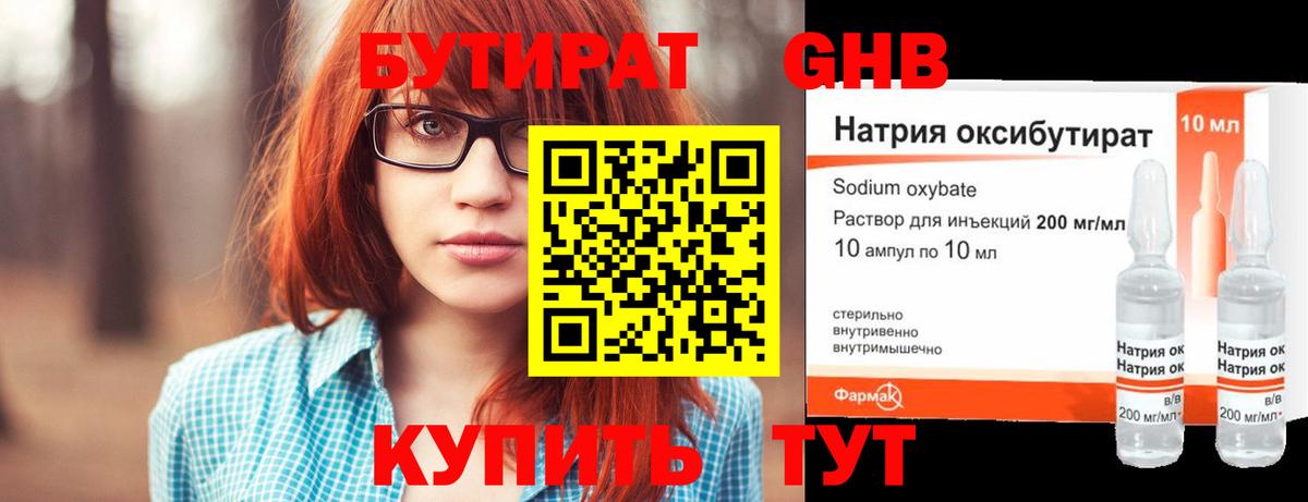 Нарткала  Бутират BDO 33%  Вход с VPN 