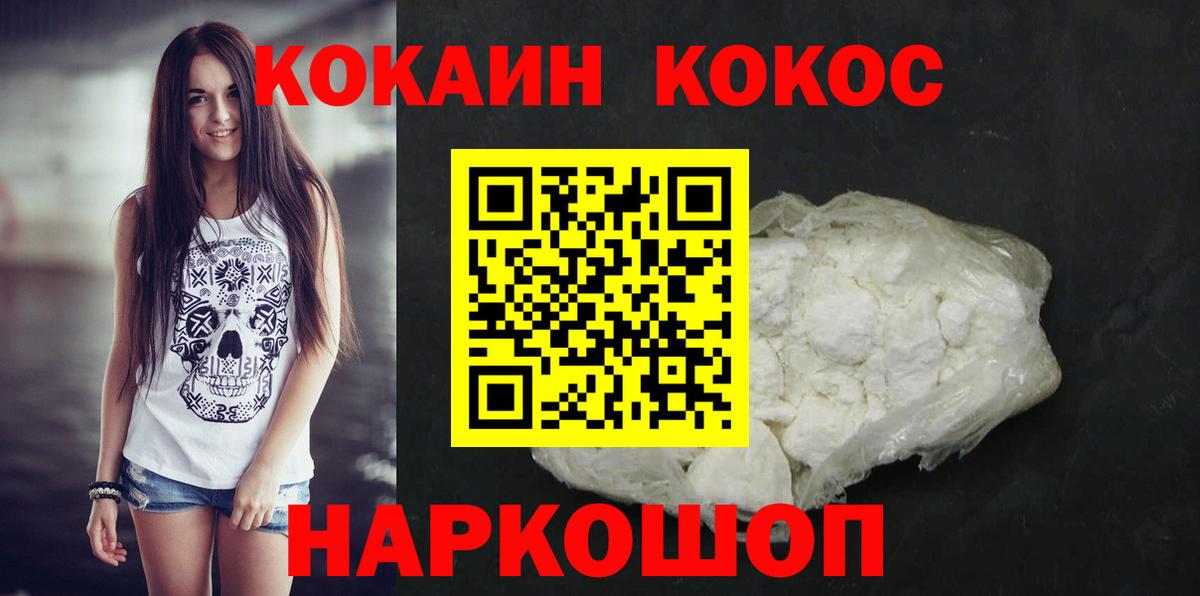 КОКАИН Columbia Нарткала