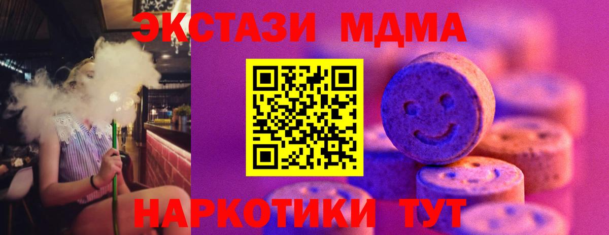 ЭКСТАЗИ таблы Нарткала