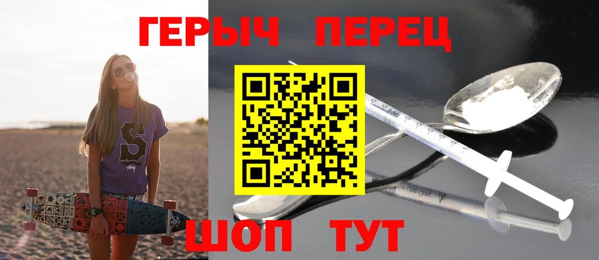 Героин хмурый Нарткала