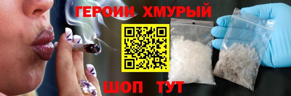 Нарткала  Героин гречка  Вход с VPN 