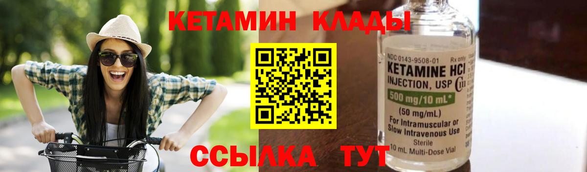 КЕТАМИН ketamine  Вход с VPN  Нарткала  дарк нет какой сайт  КЕТАМИН VHQ 