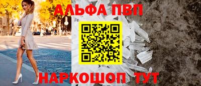 альфа пвп VHQ Сланцы