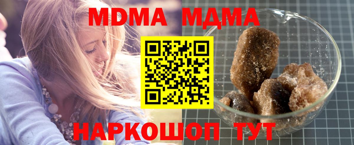 МДМА Molly  Вход с VPN  MDMA Molly  MDMA  Нарткала 