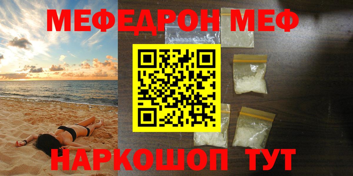 Мефедрон  МЕФ  Нарткала  купить закладку  МЕФ mephedrone  Мефедрон VHQ  Вход с VPN 