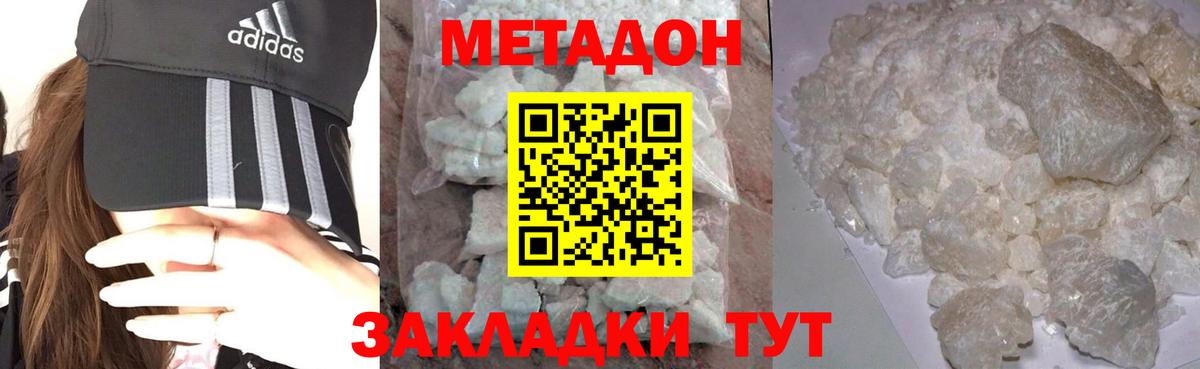 Метадон VHQ  Вход с VPN  Нарткала 