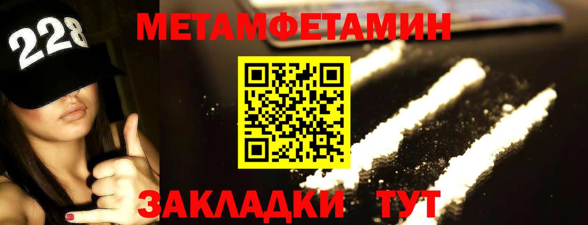 Первитин винт Нарткала