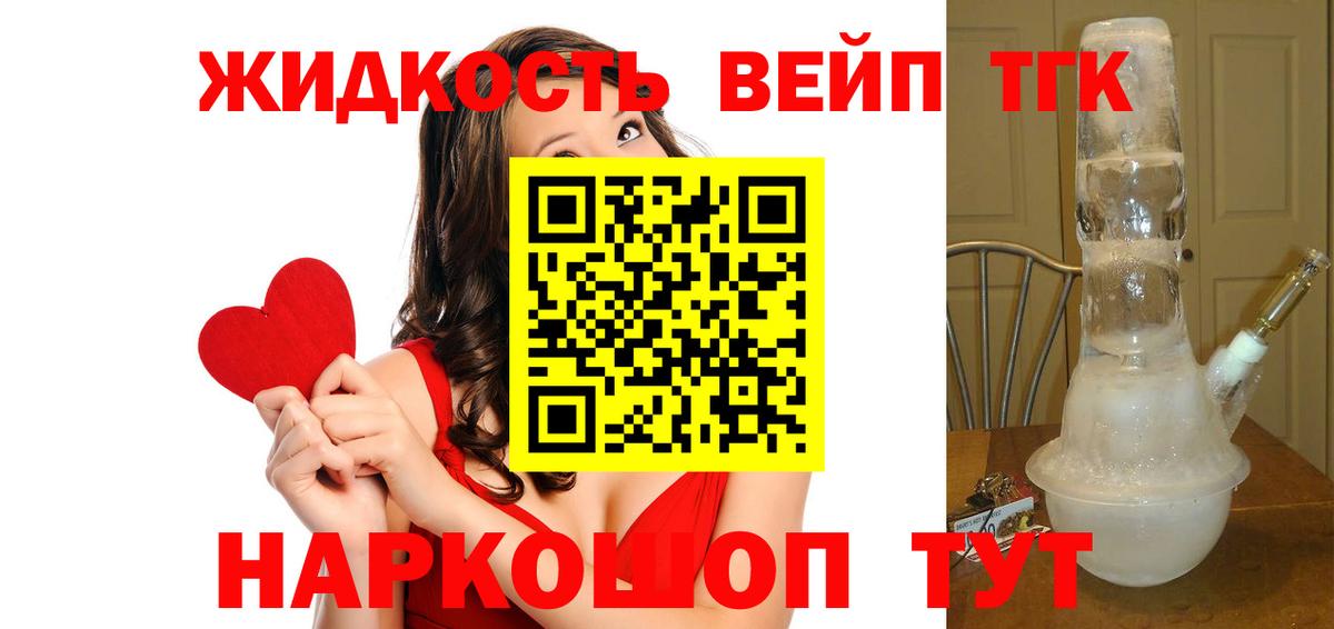 Нарткала  Дистиллят ТГК жижа  Вход с VPN  Дистиллят ТГК THC oil 