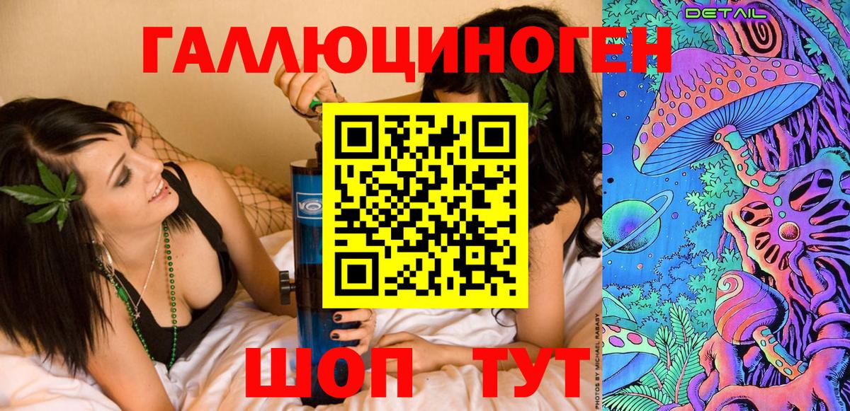 Галлюциногенные грибы ЛСД Нарткала
